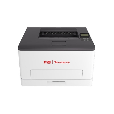 奔圖CP1150DN A4彩色激光打印機