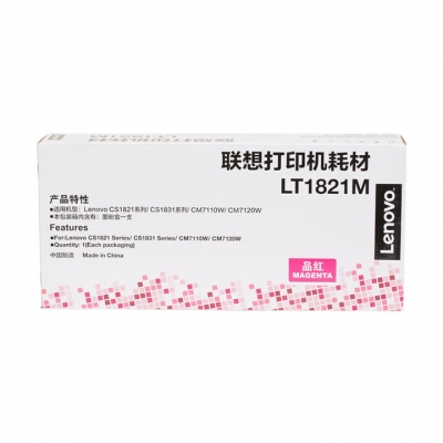 聯(lián)想 LT1821M紅色原裝粉盒（適用于CS1831/CS1831W/CM7120W/CS1821/CS1821W/CM7110W打印機）