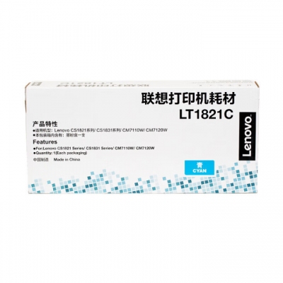 聯(lián)想 LT1821C藍(lán)色原裝粉盒（適用于CS1831/CS1831W/CM7120W/CS1821/CS1821W/CM7110W打印機(jī)）