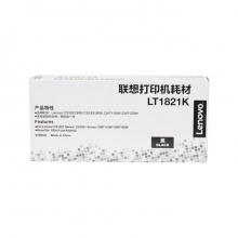 聯(lián)想 LT1821K黑色原裝粉盒（適用于CS1831/CS1831W/CM7120W/CS1821/CS1821W/CM7110W打印機(jī)）
