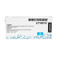 聯(lián)想 LT1821C藍(lán)色原裝粉盒（適用于CS1831/CS1831W/CM7120W/CS1821/CS1821W/CM7110W打印機(jī)）